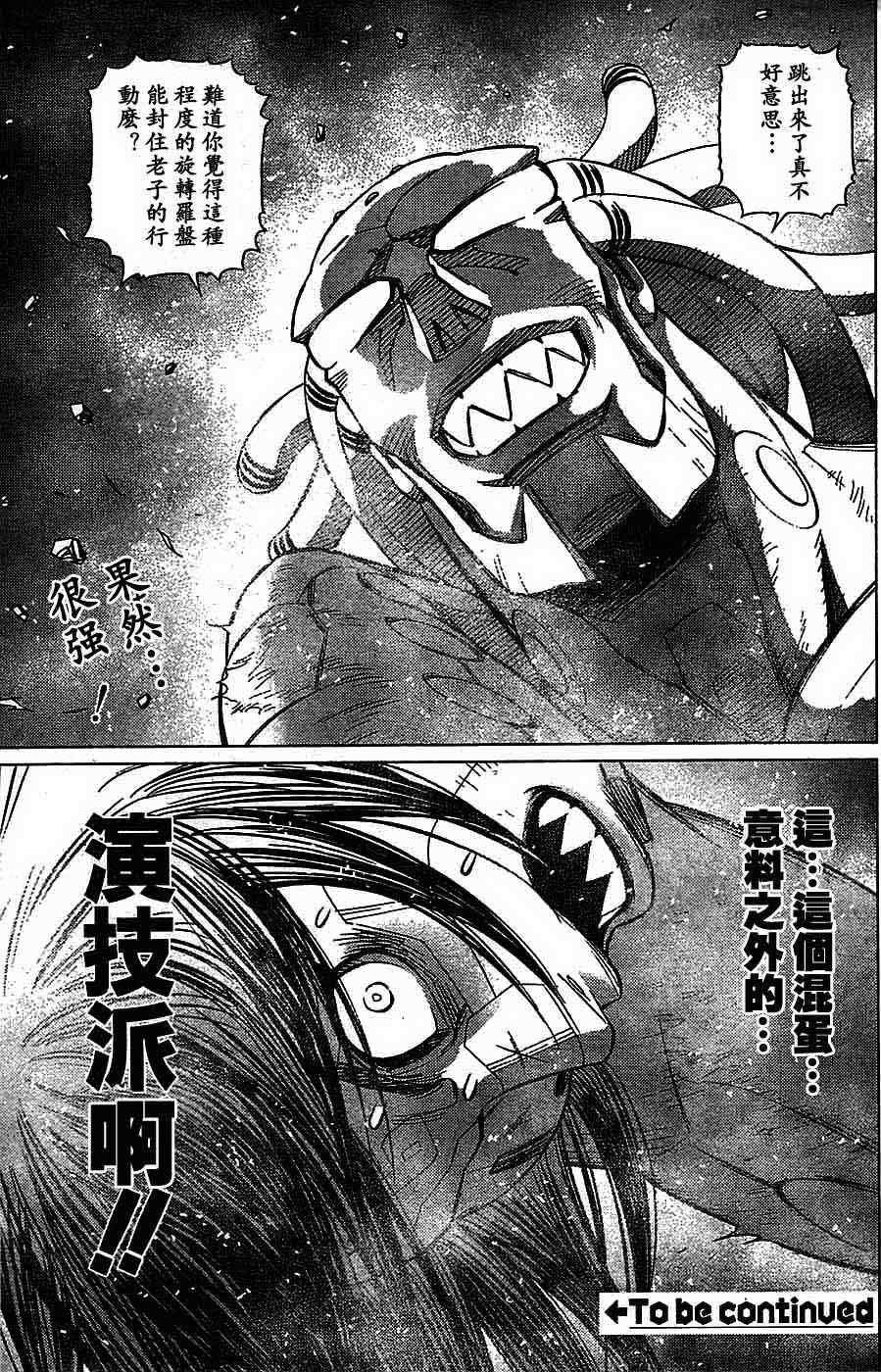 第94话