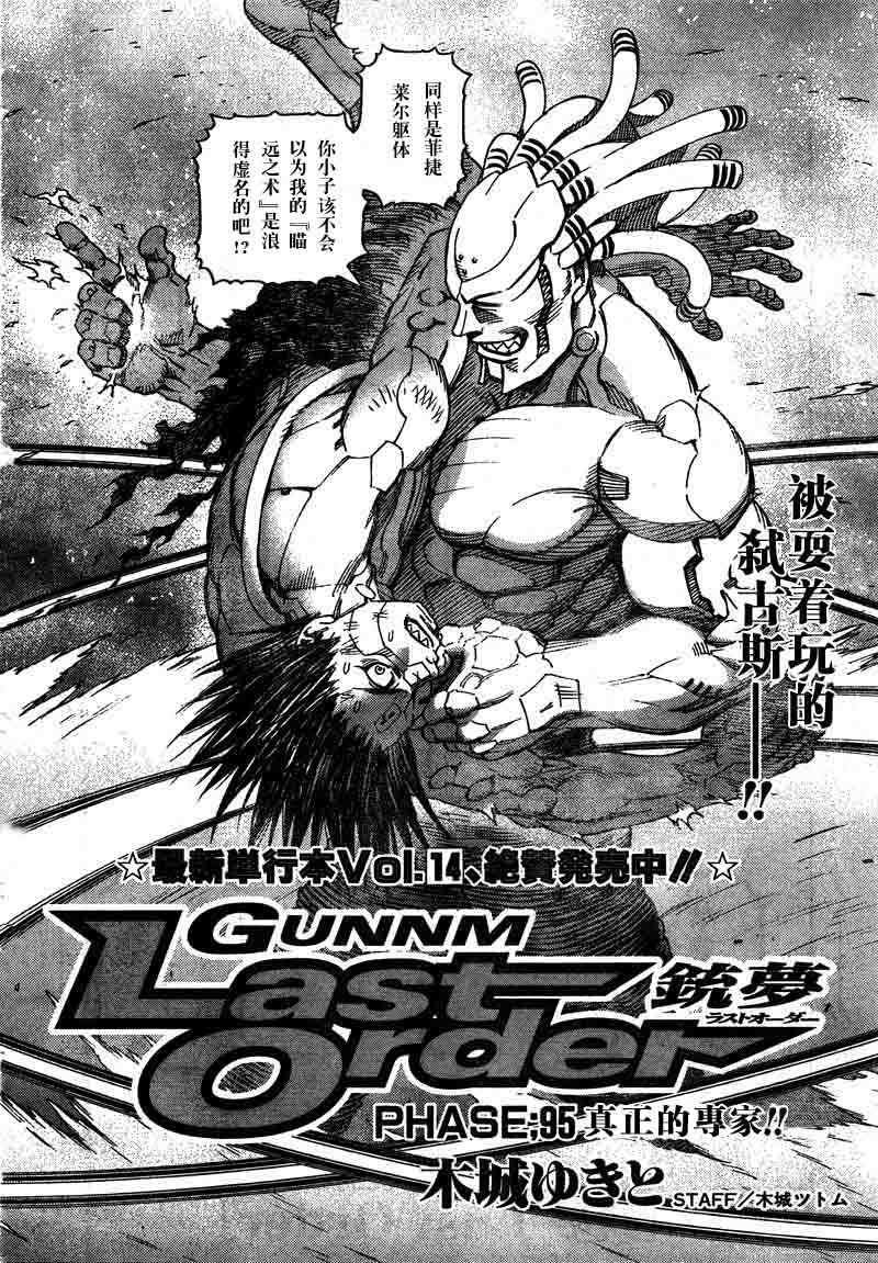 第95话