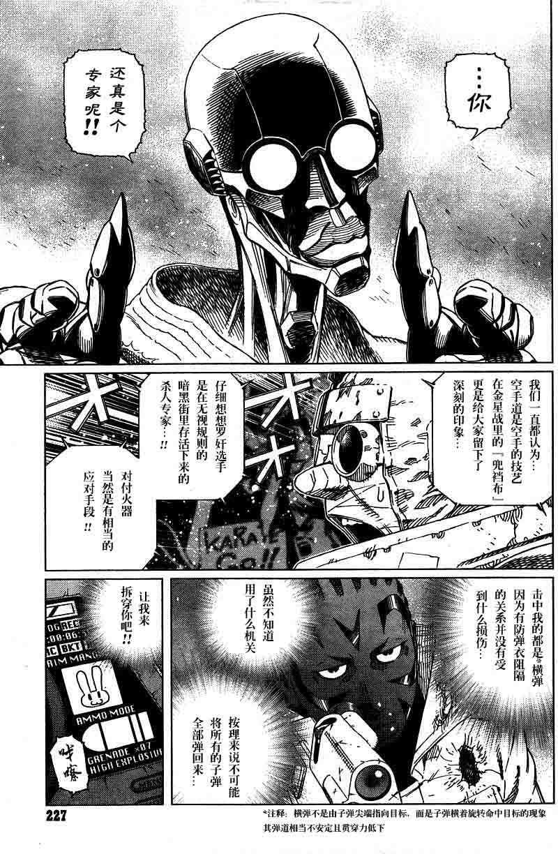 第95话