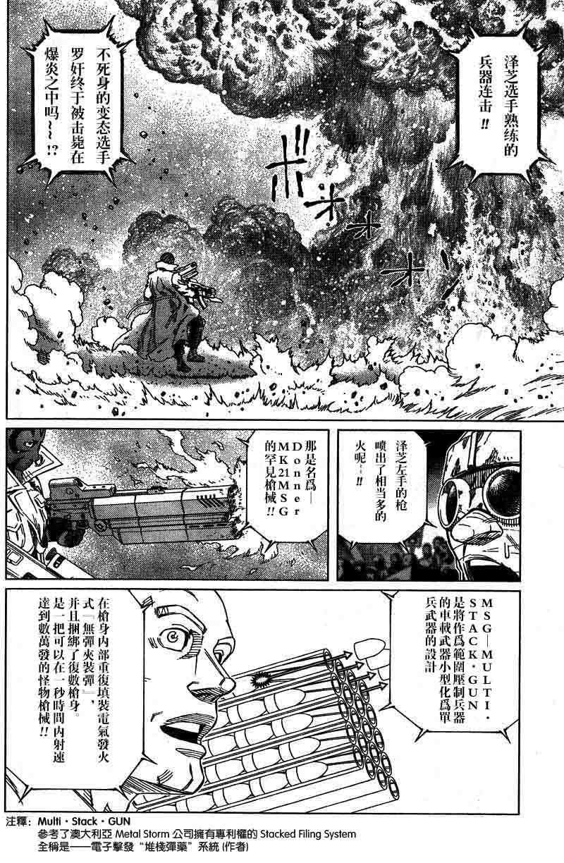 第95话