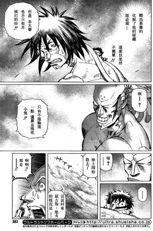 第96话
