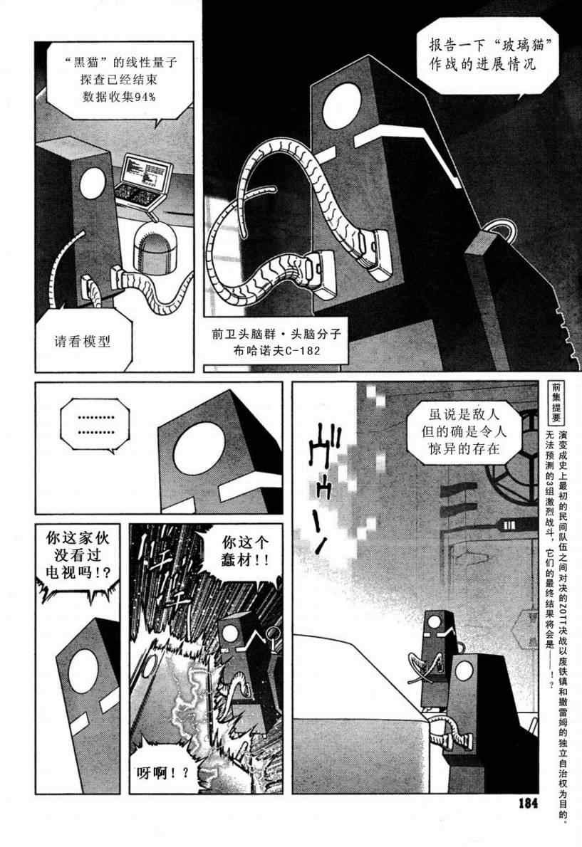 第97话