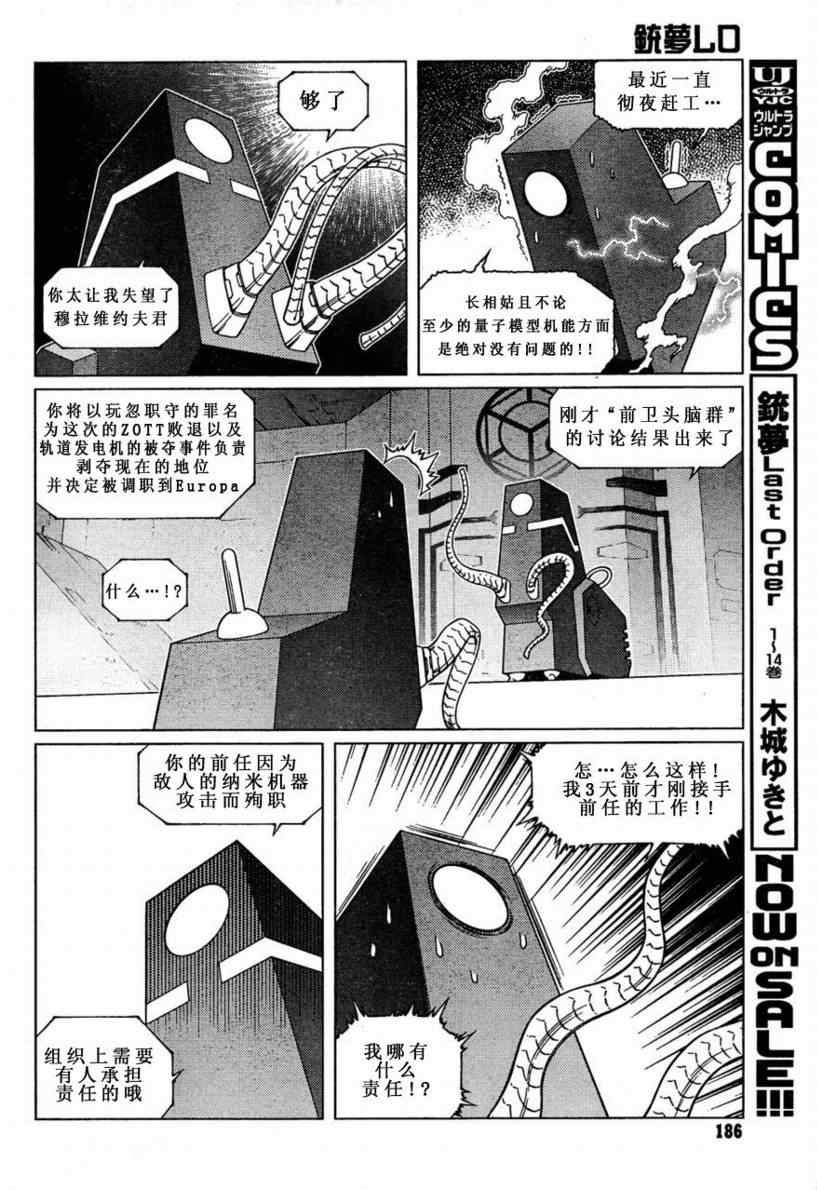 第97话