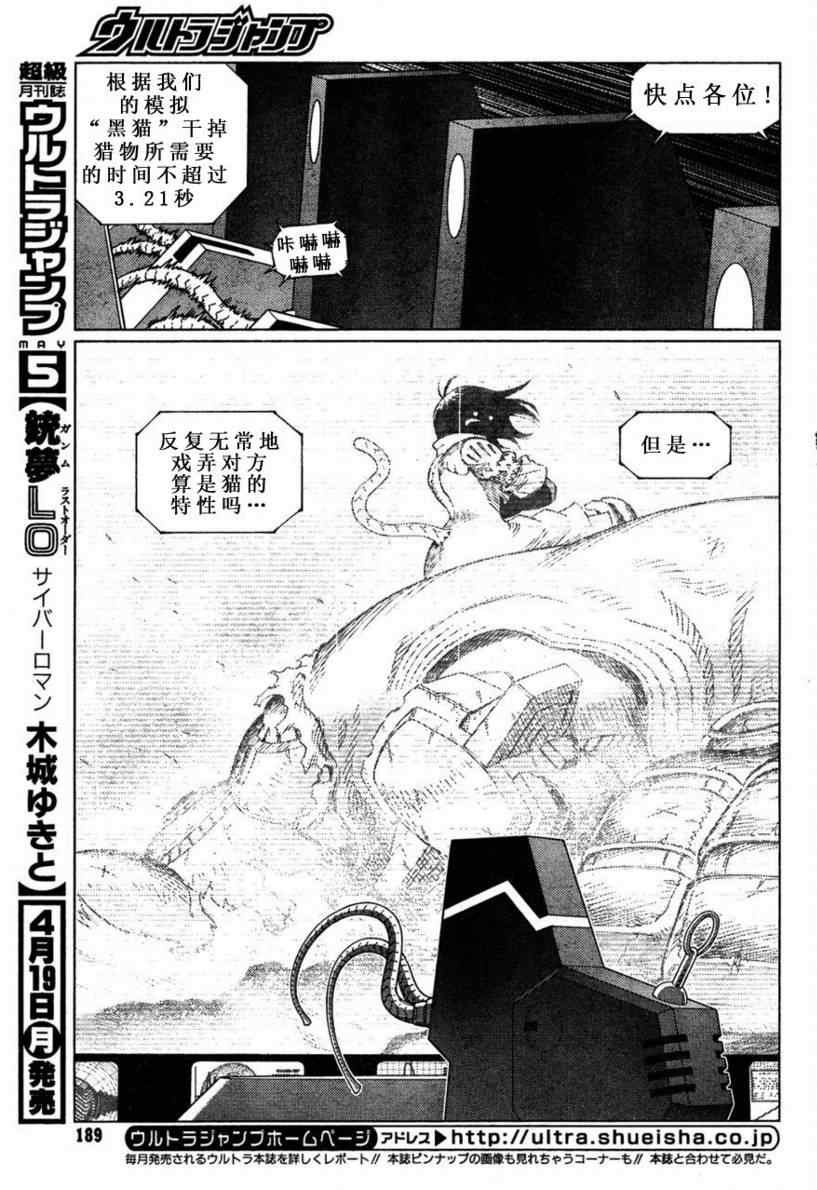 第97话