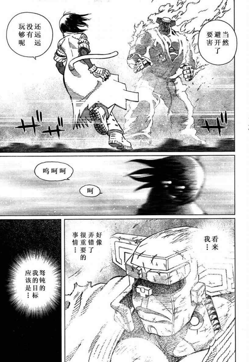 第97话
