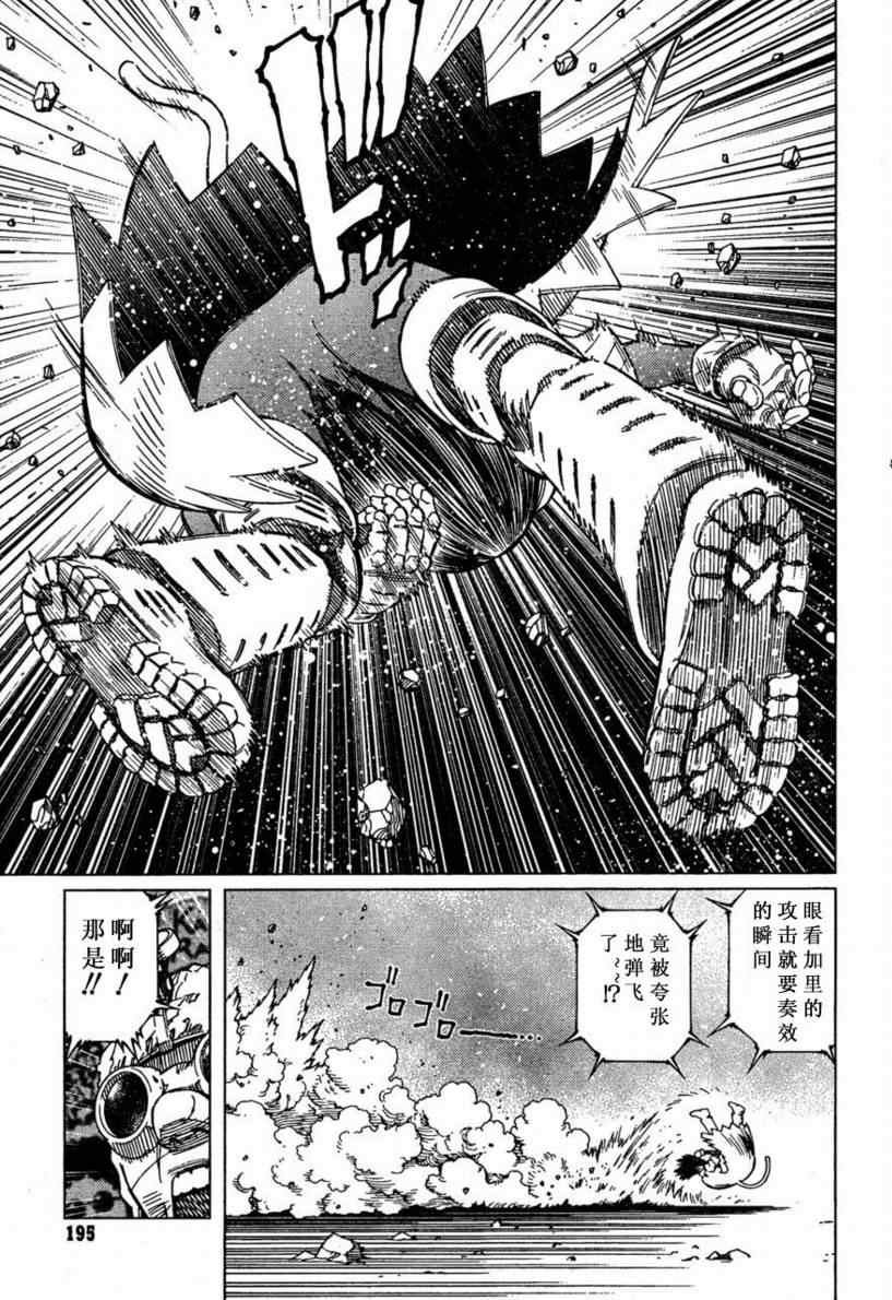 第97话