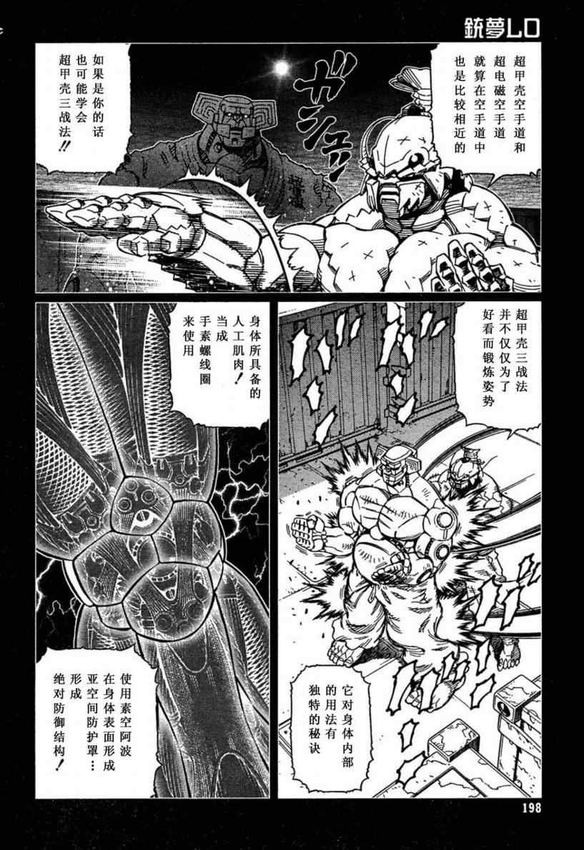 第97话
