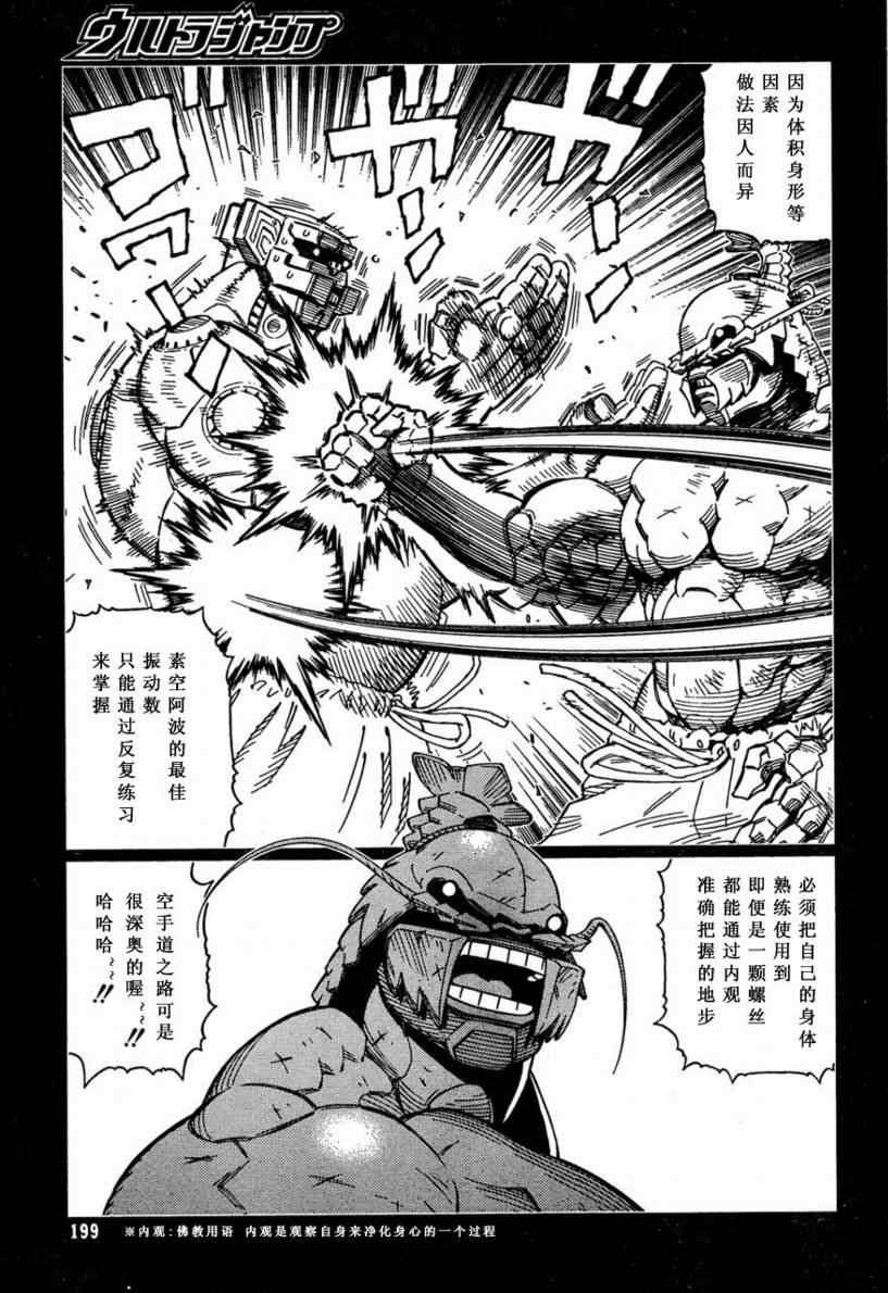 第97话