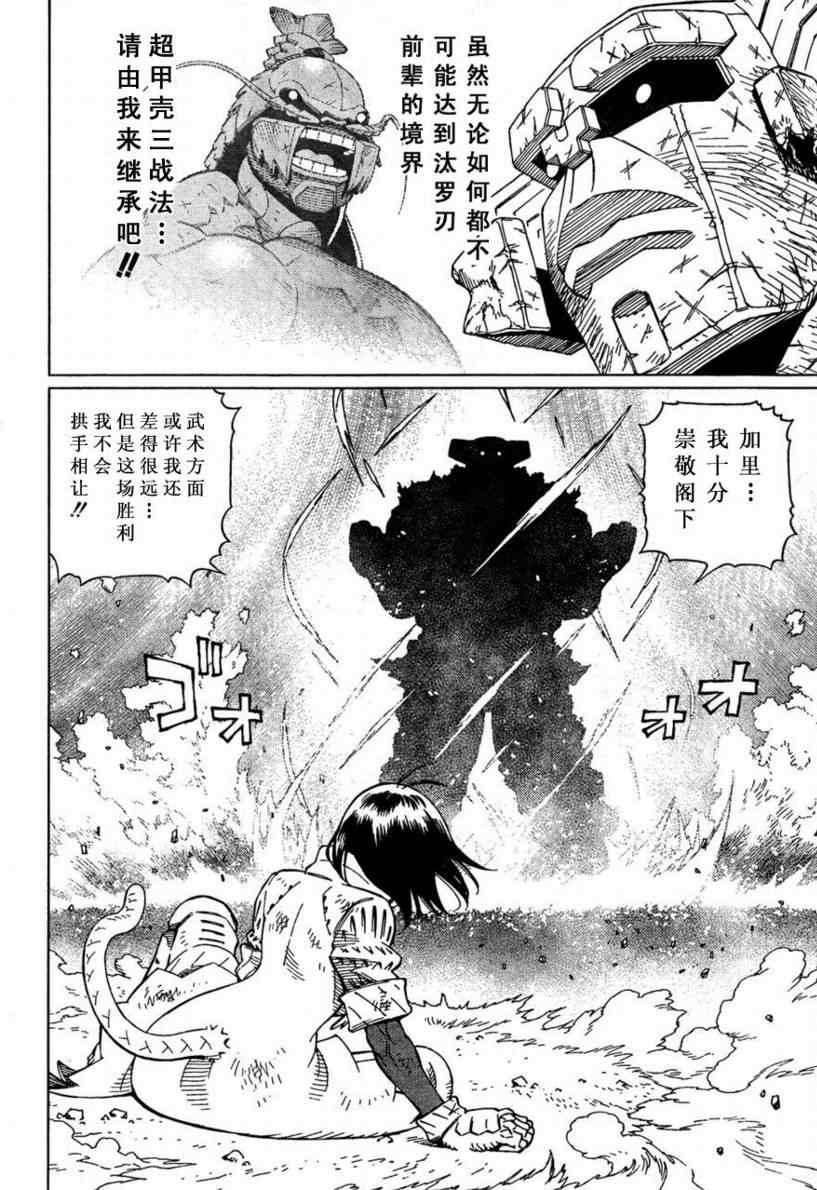 第97话