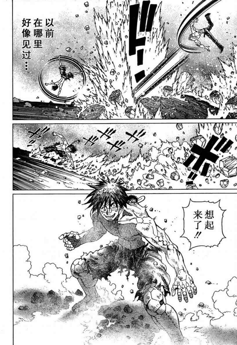 第97话