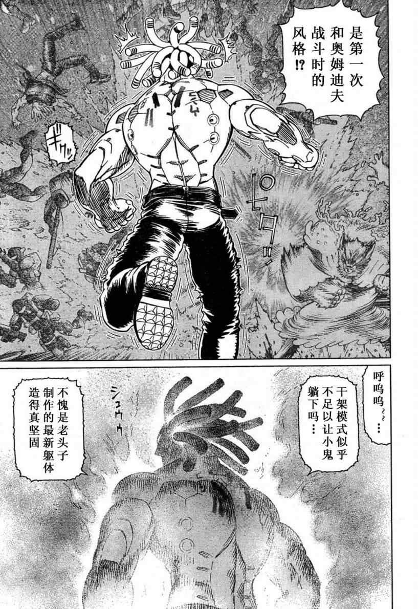 第97话