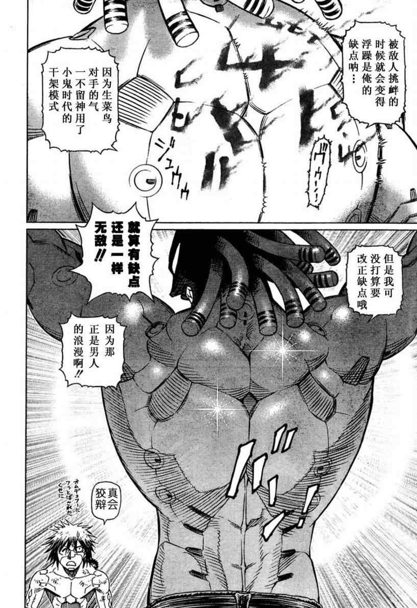 第97话