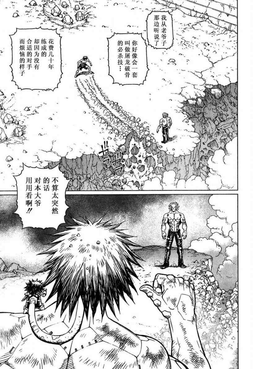 第97话