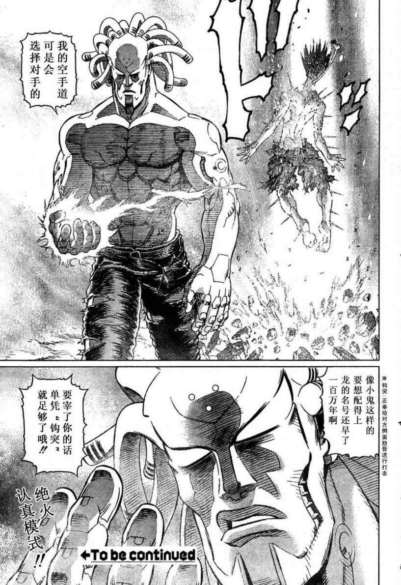 第97话