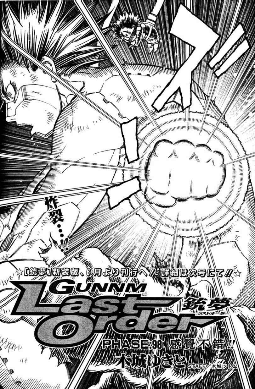 第98话