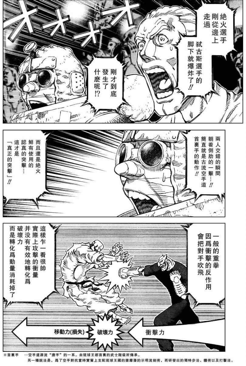 第98话