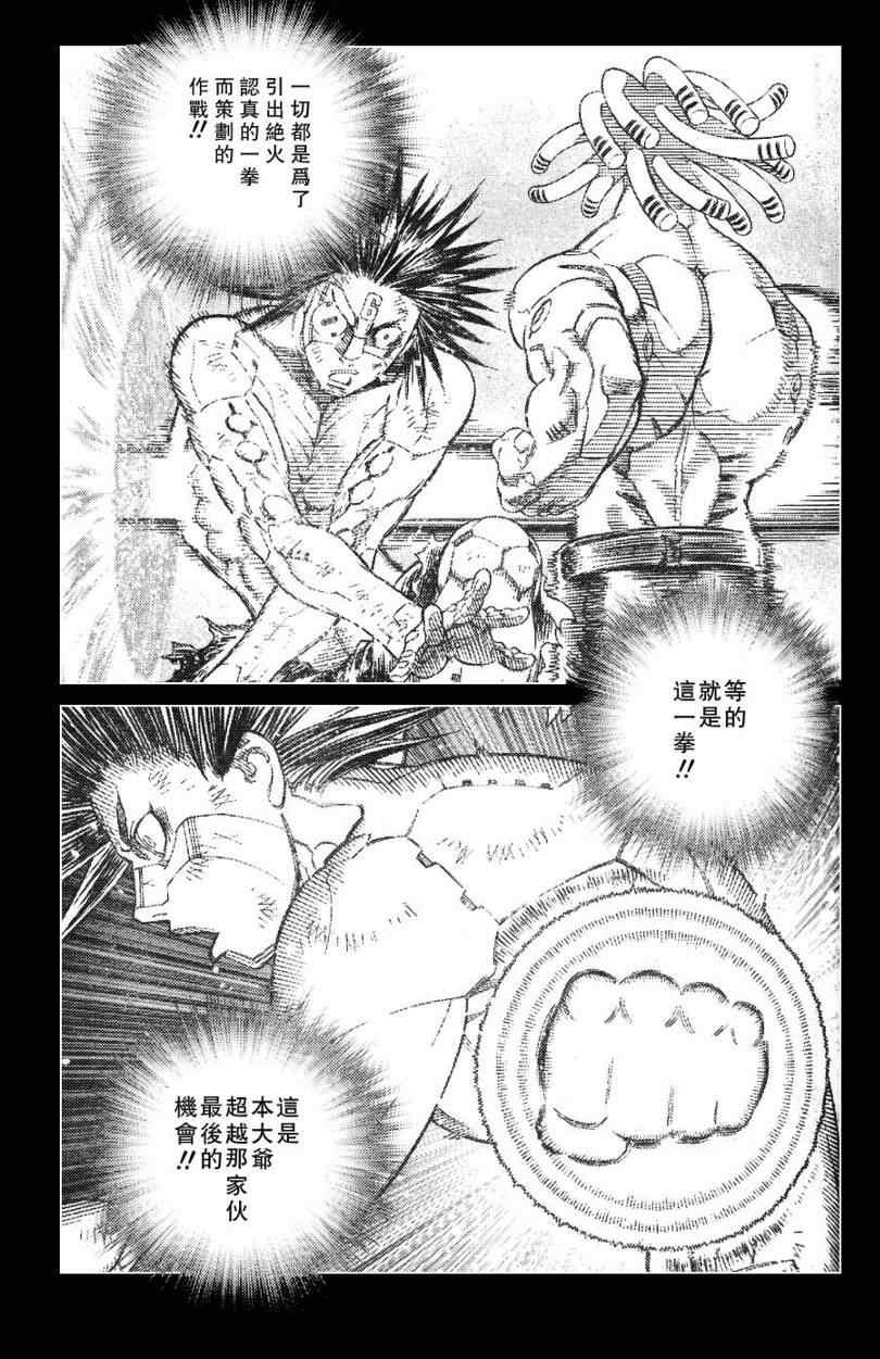 第98话