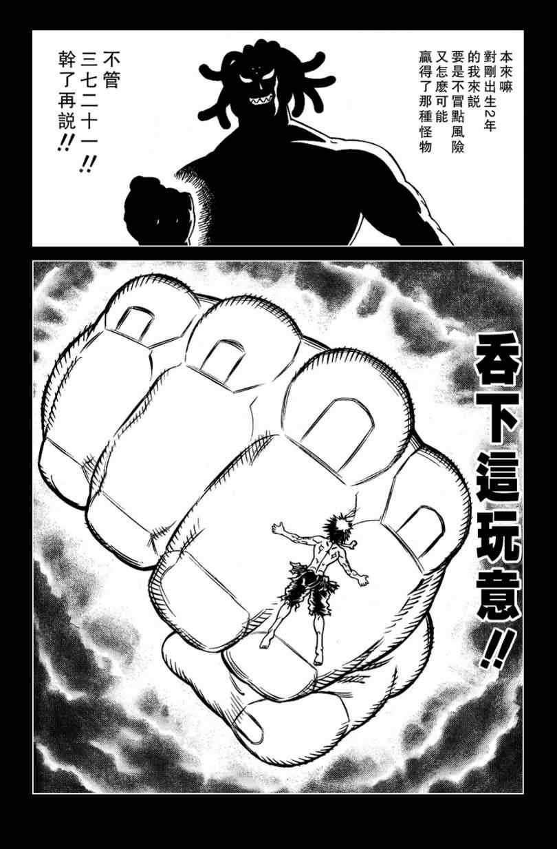 第98话