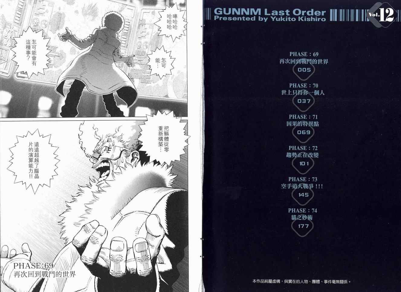 第12卷