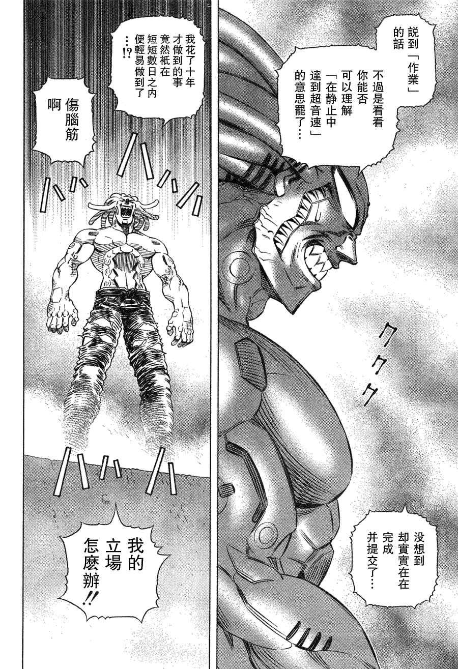 第99话