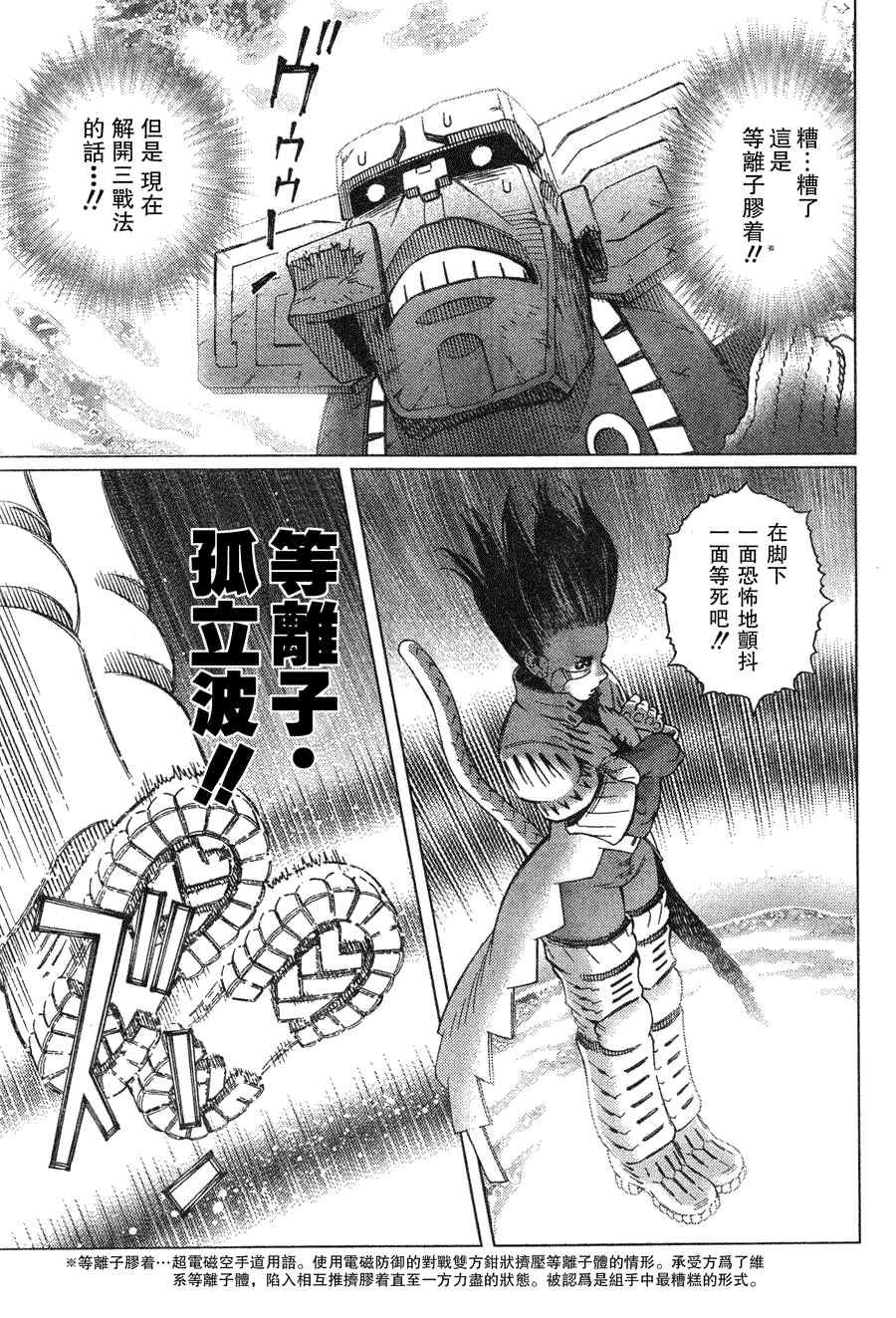 第99话