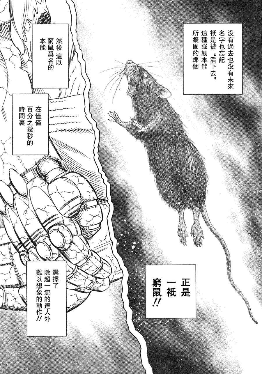 第99话