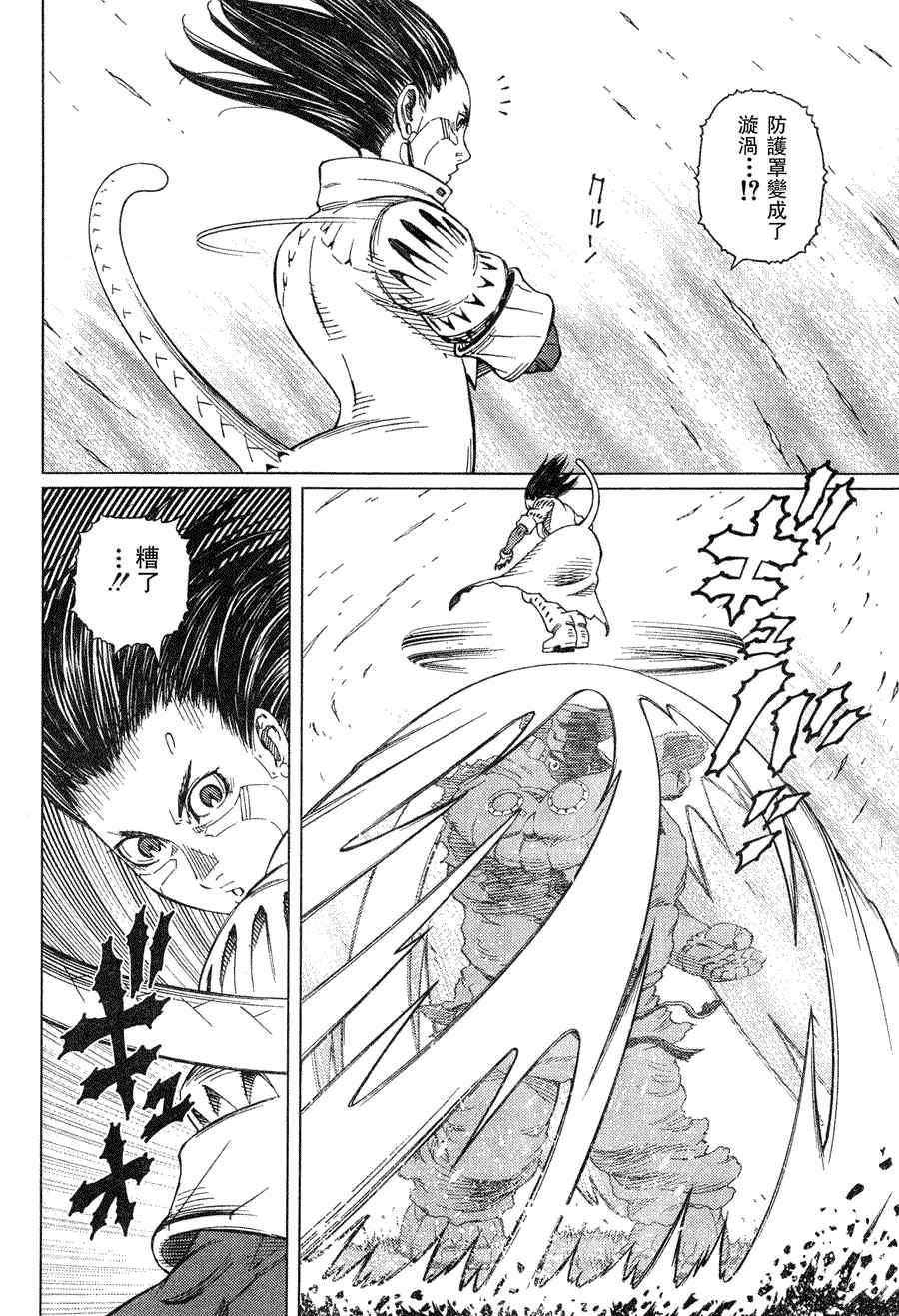 第99话