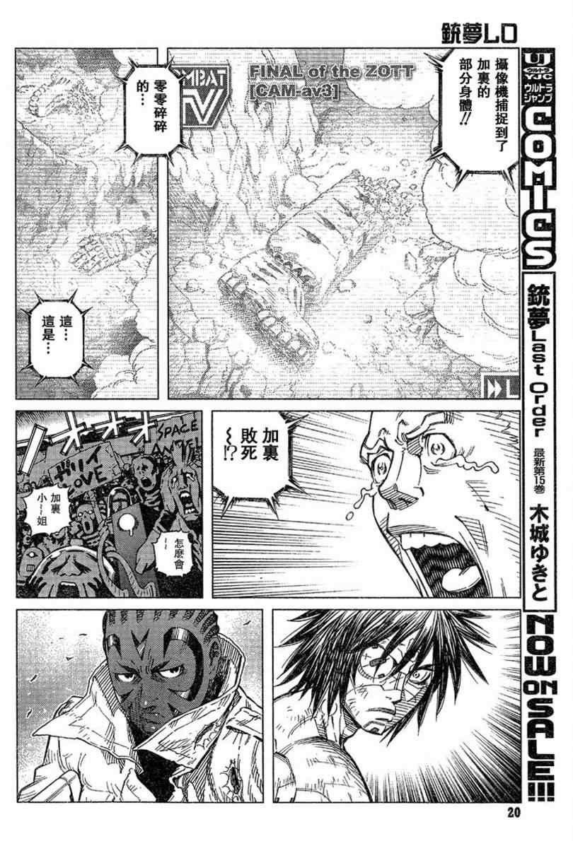 第100话