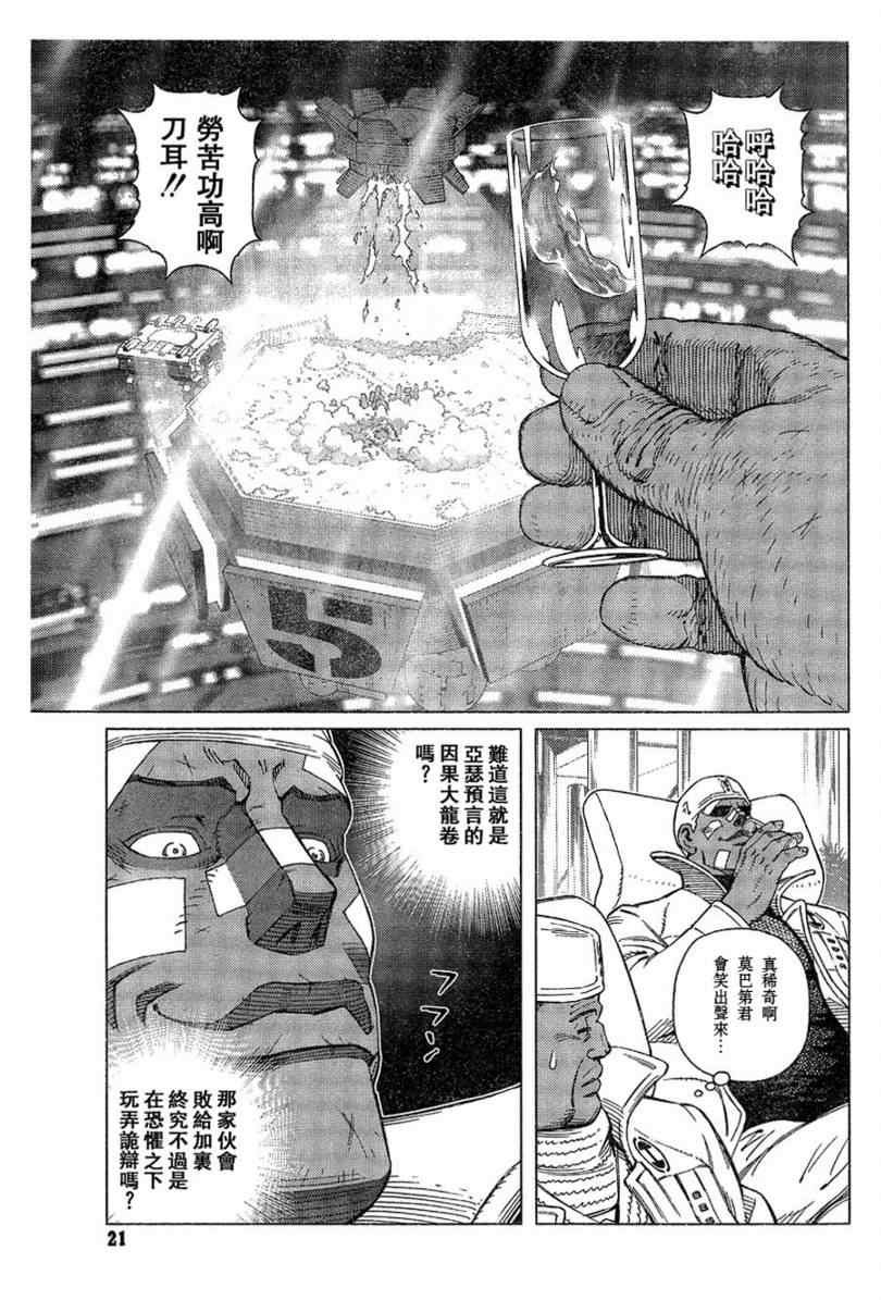 第100话
