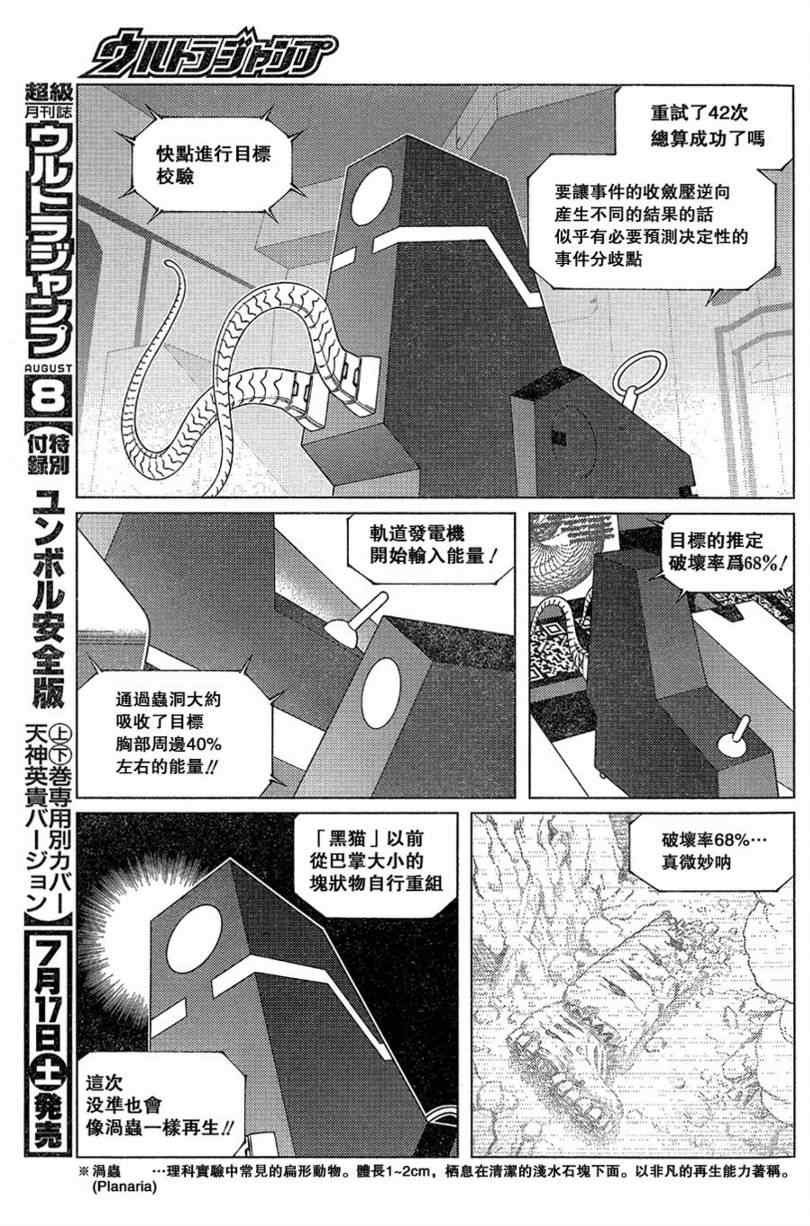 第100话