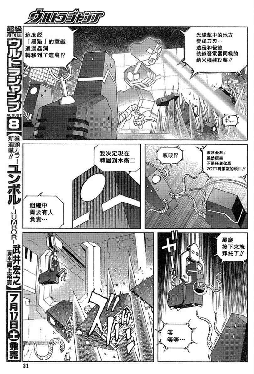 第100话