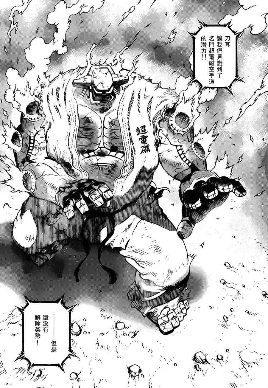 第101话 宇宙天使