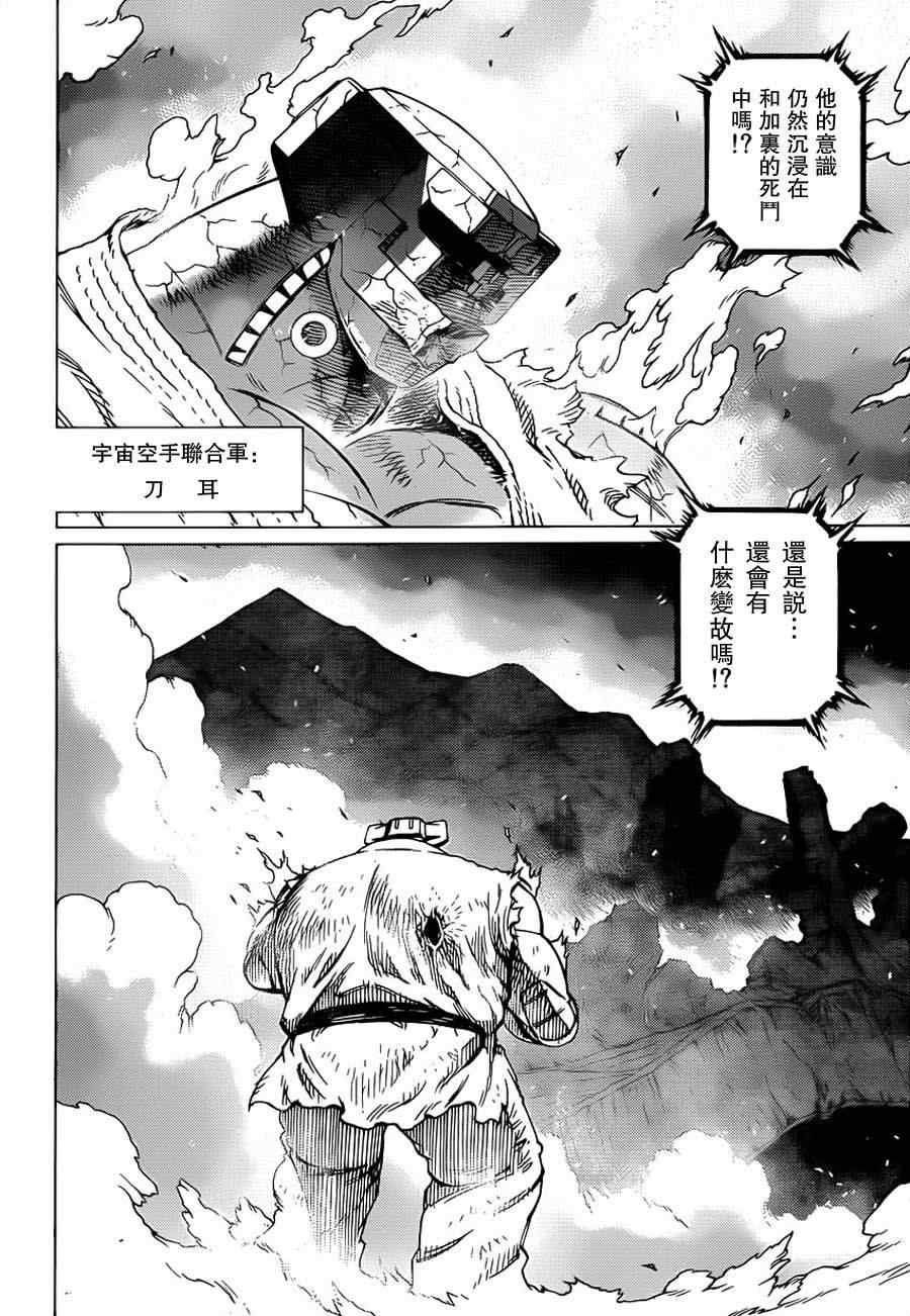第101话 宇宙天使