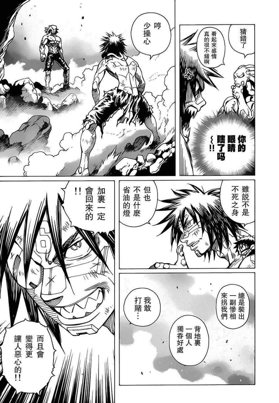 第101话 宇宙天使