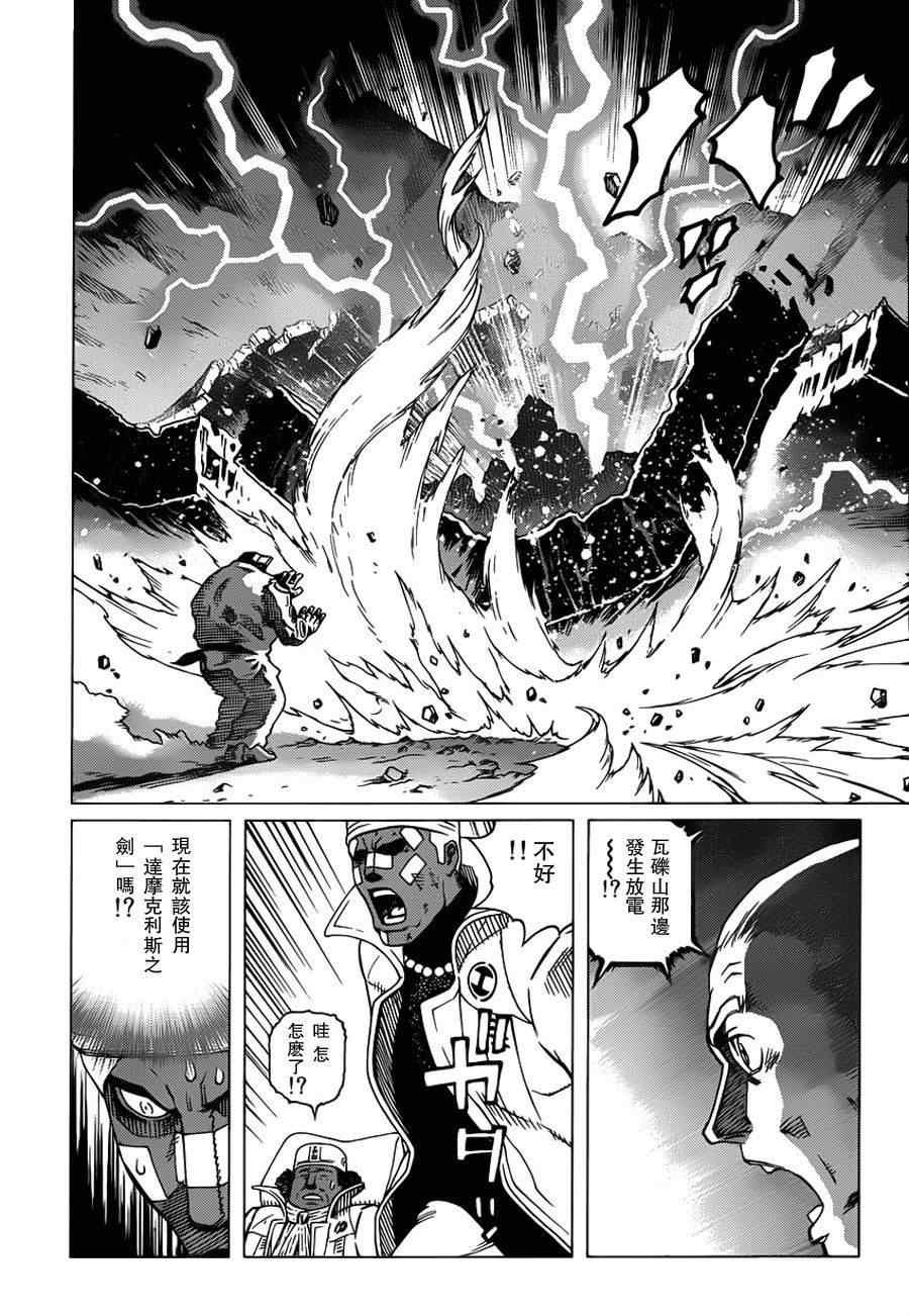 第101话 宇宙天使