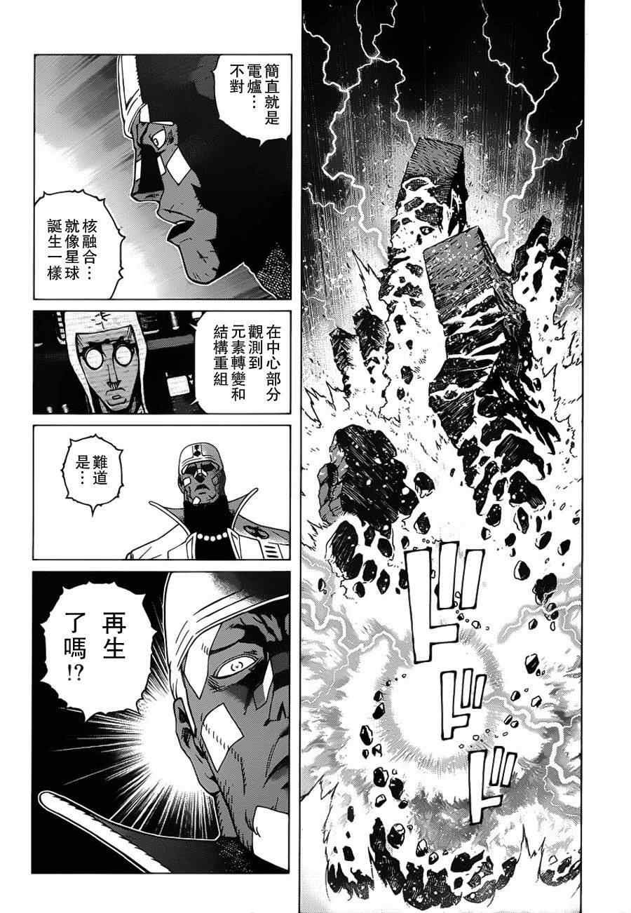 第101话 宇宙天使