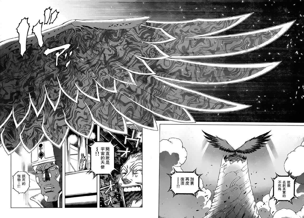 第101话 宇宙天使