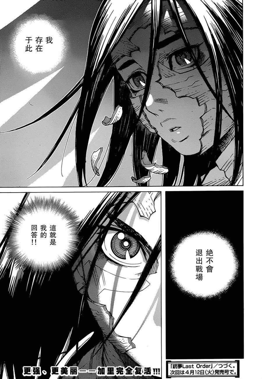 第101话 宇宙天使