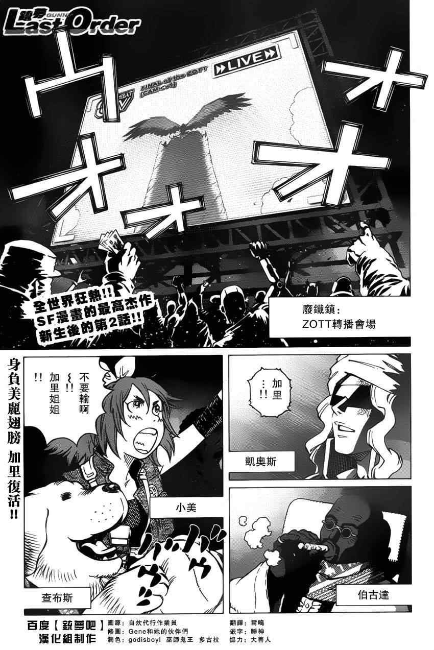 第102话 超越界限