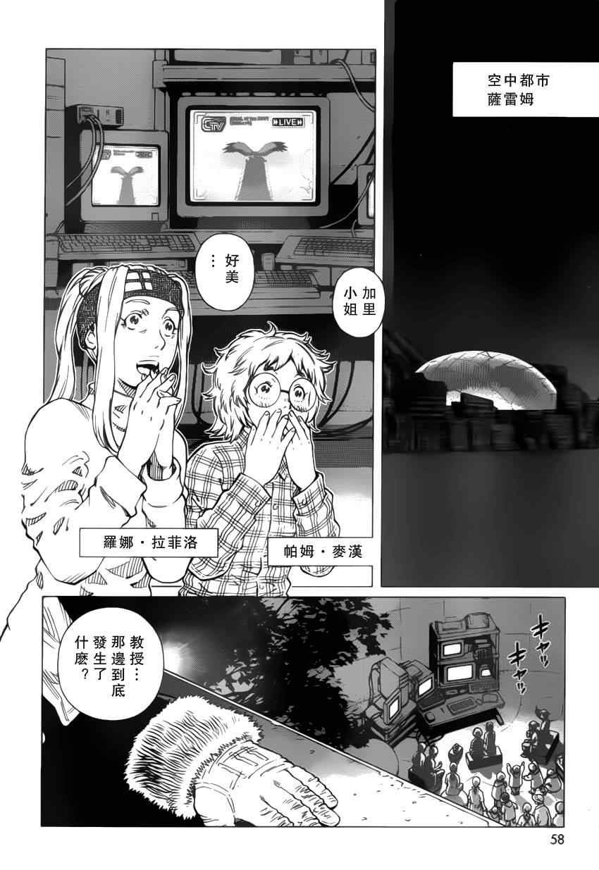 第102话 超越界限