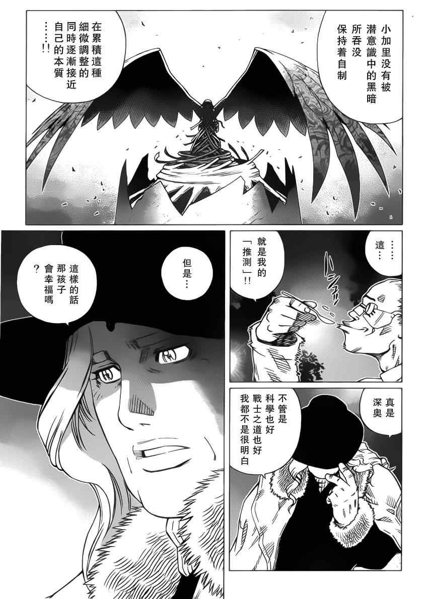 第102话 超越界限
