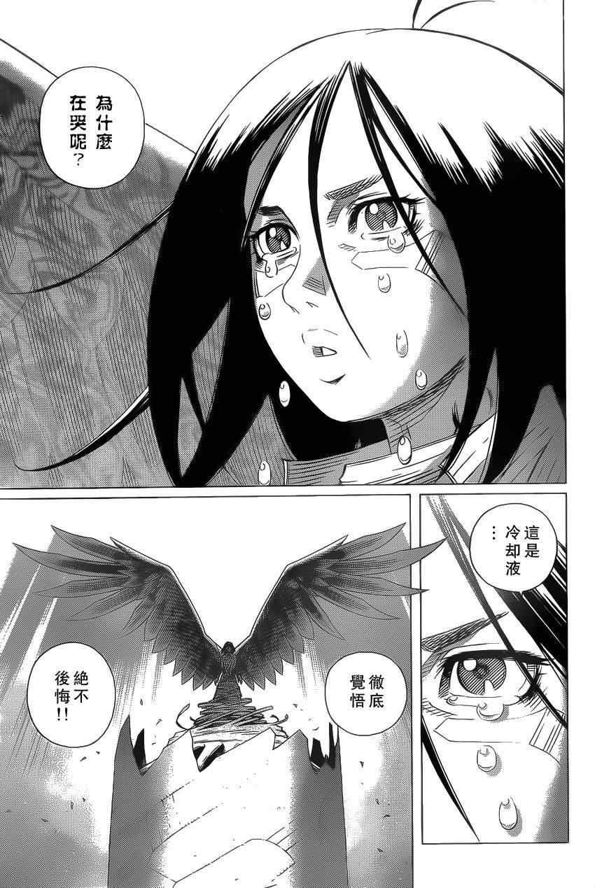 第102话 超越界限