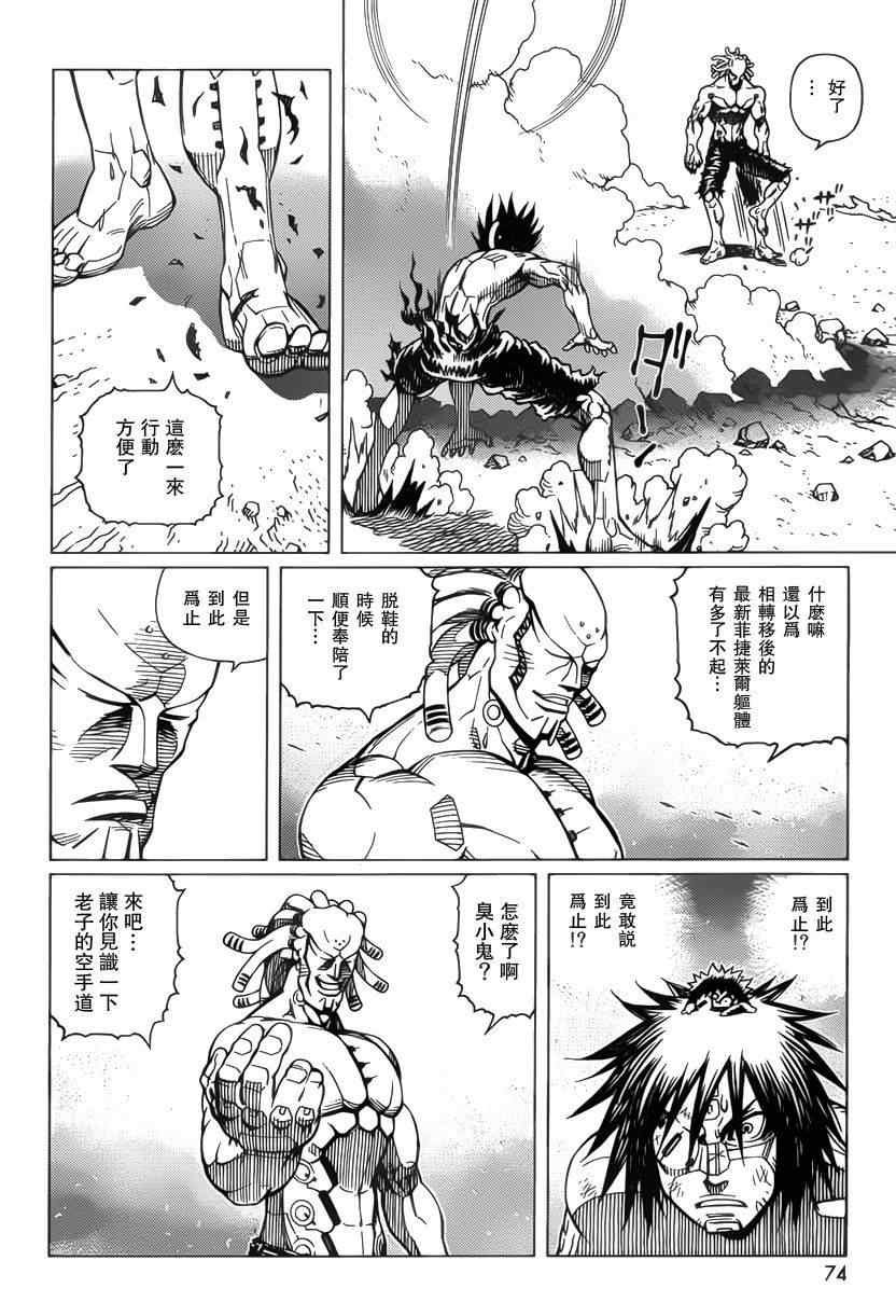 第102话 超越界限