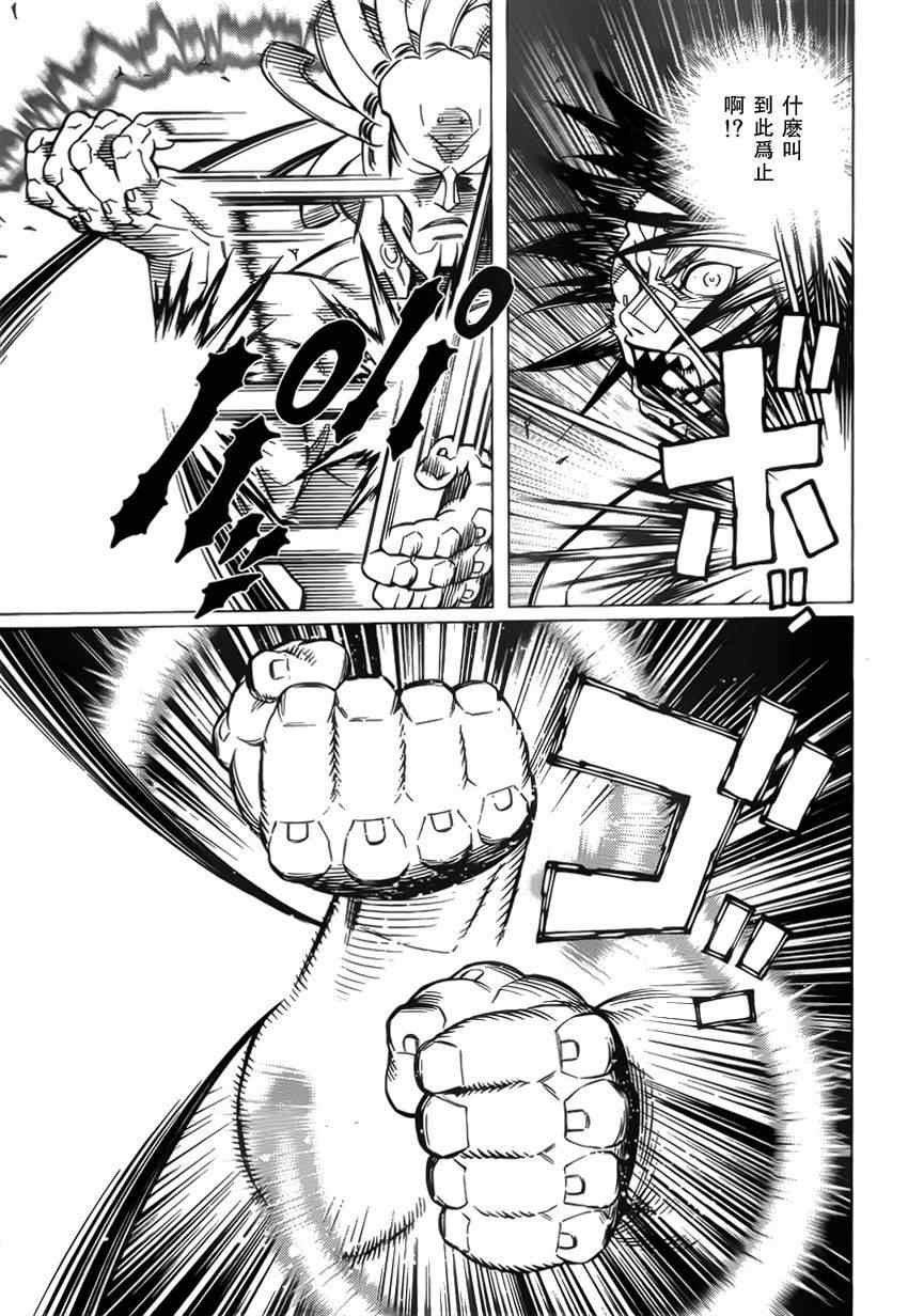 第102话 超越界限