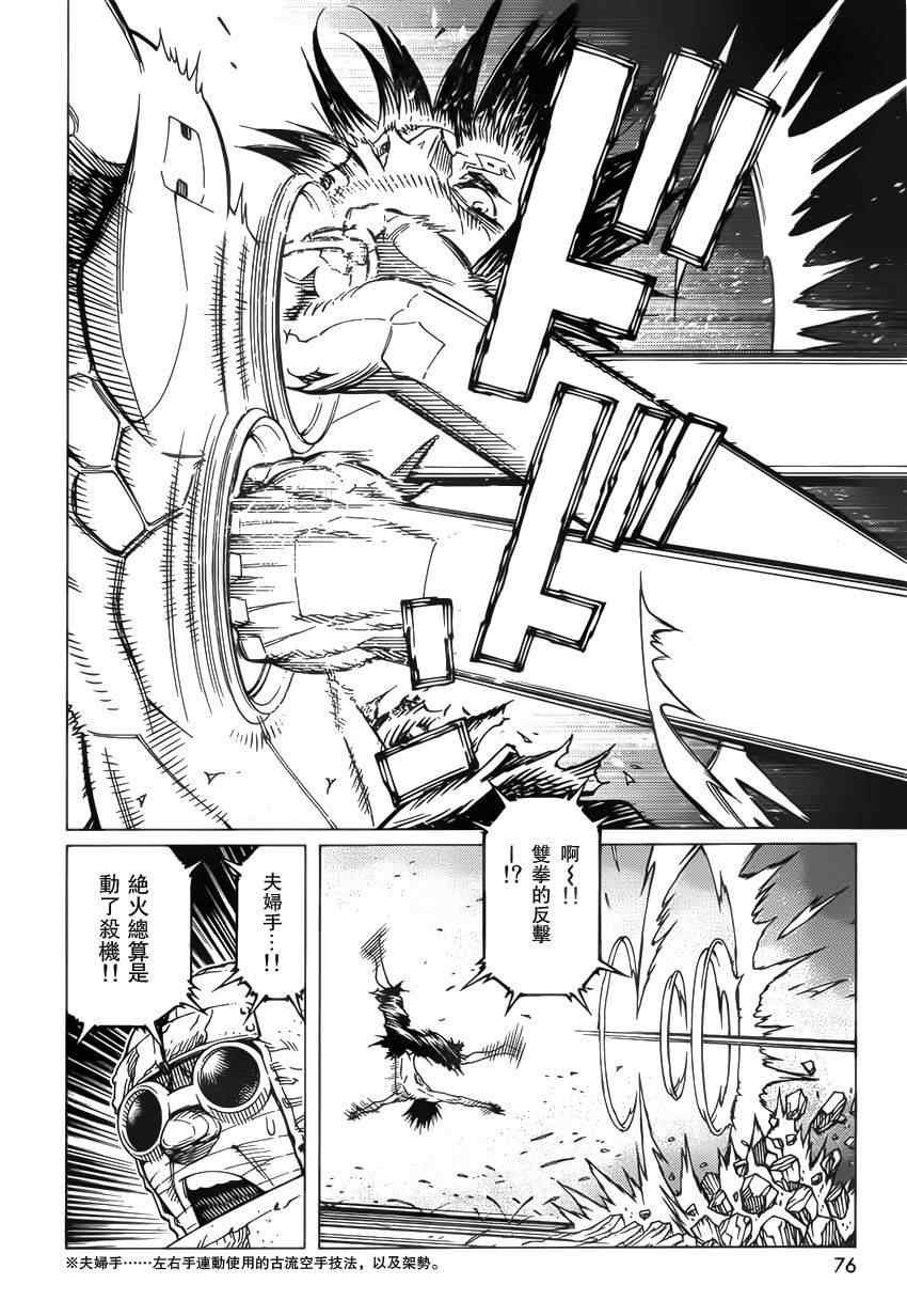 第102话 超越界限