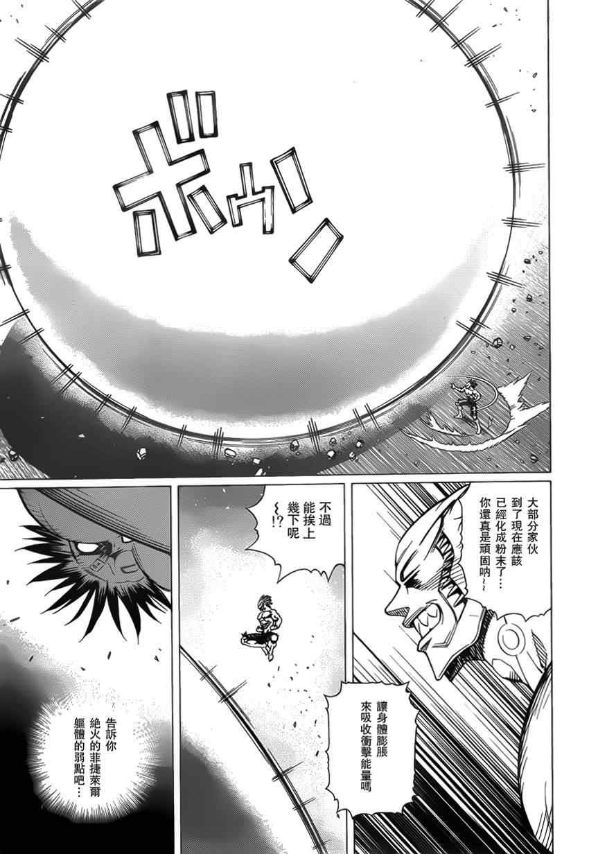 第102话 超越界限