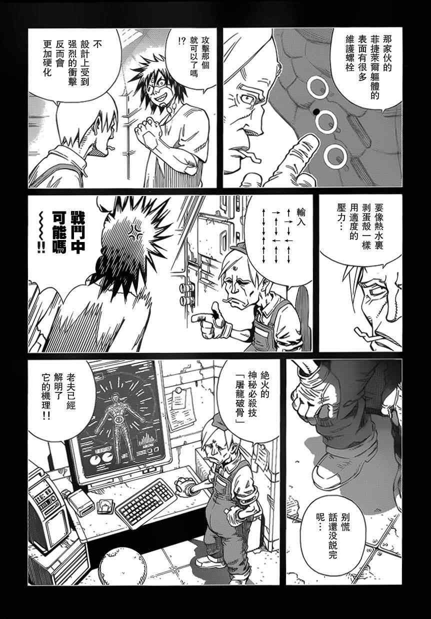第102话 超越界限