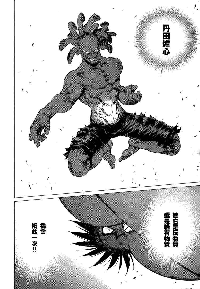 第102话 超越界限