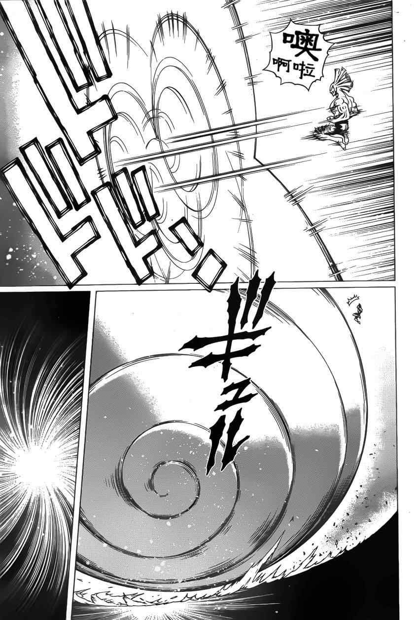 第102话 超越界限