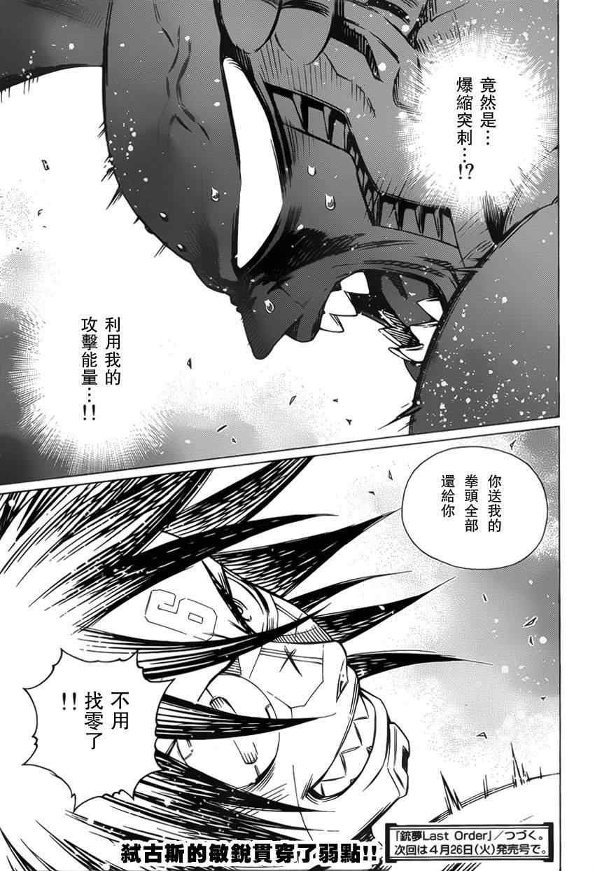 第102话 超越界限